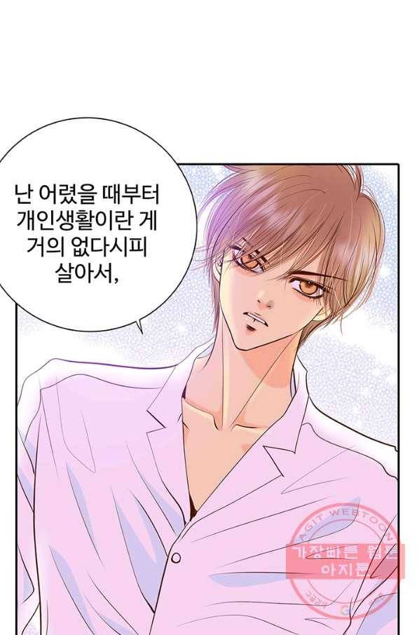 궁 [컬러판] 74화 22