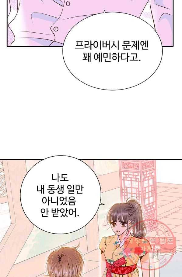 궁 [컬러판] 74화 23