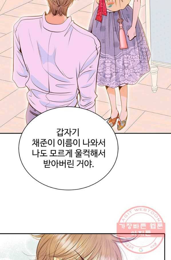 궁 [컬러판] 74화 24