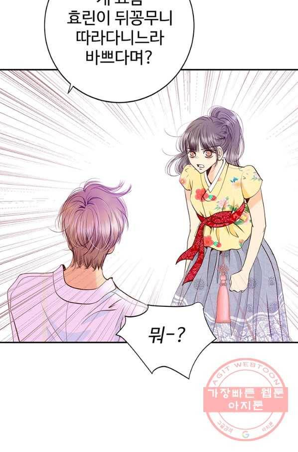궁 [컬러판] 74화 26