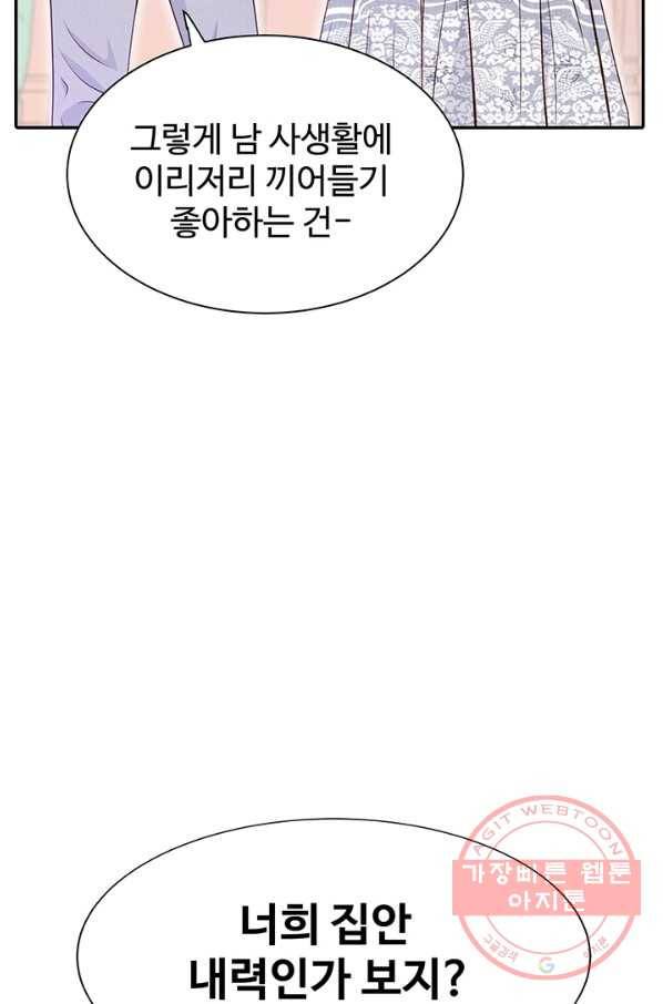궁 [컬러판] 74화 28