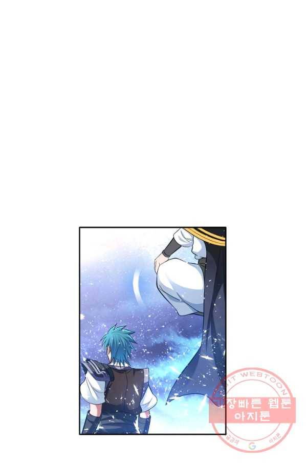 만계신주 85화 1