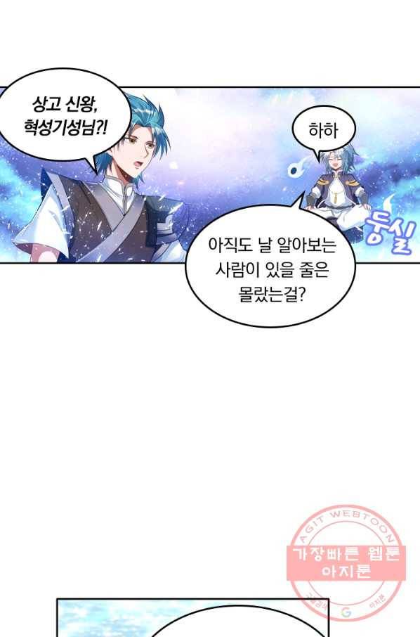 만계신주 85화 4