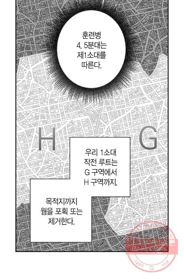 양극의 소년 140화 6
