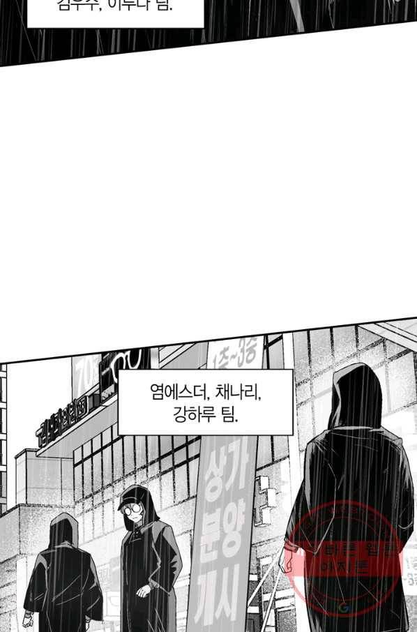 양극의 소년 140화 8