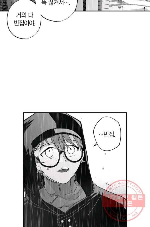 양극의 소년 140화 15