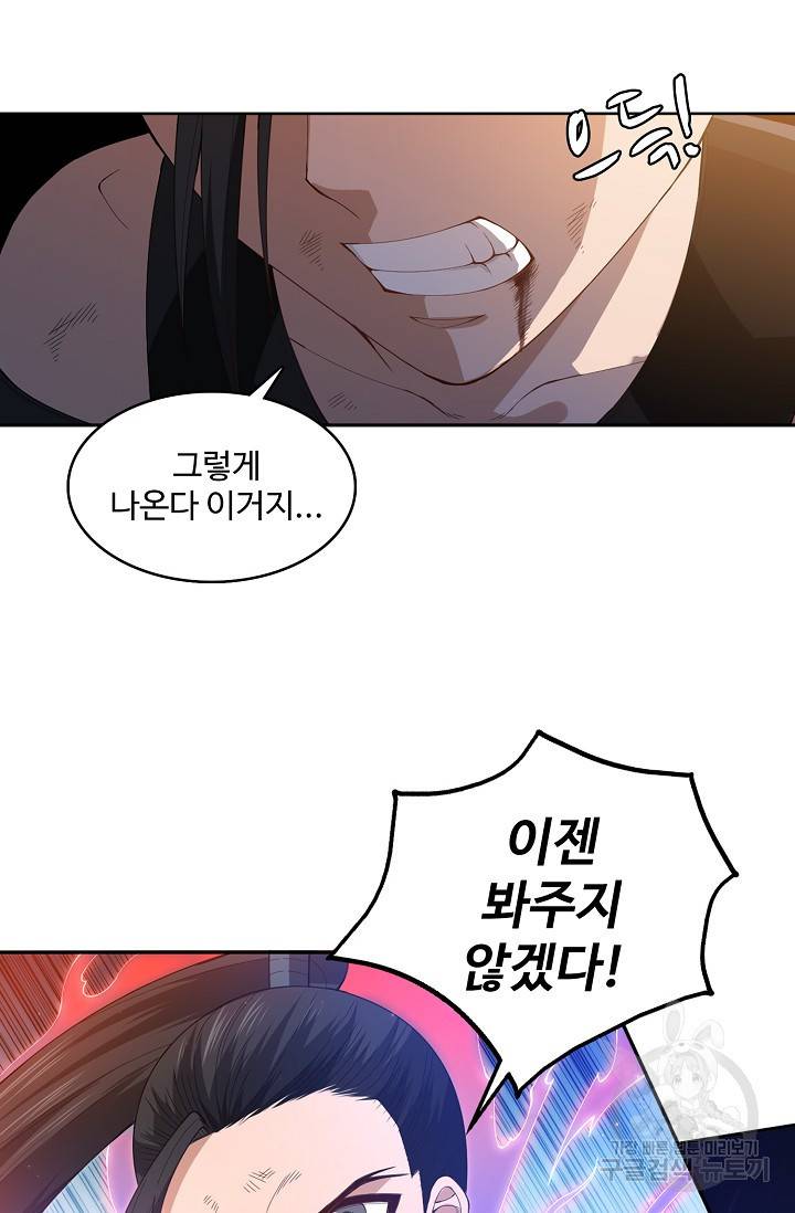 로벨 71화 3