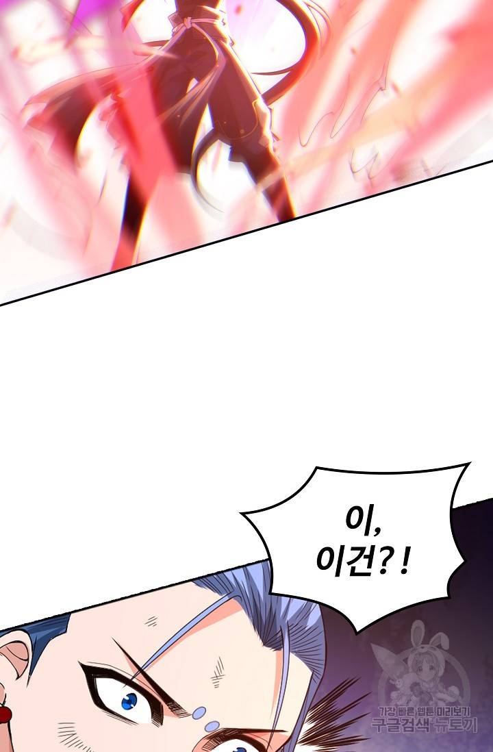 로벨 71화 5