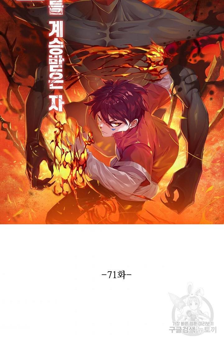 로벨 71화 7