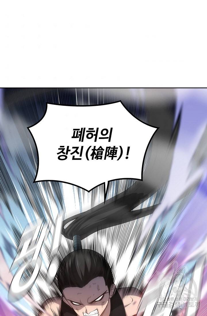 로벨 71화 8