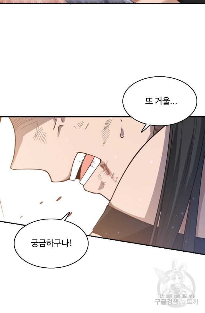 로벨 71화 14