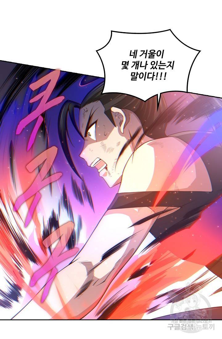 로벨 71화 15