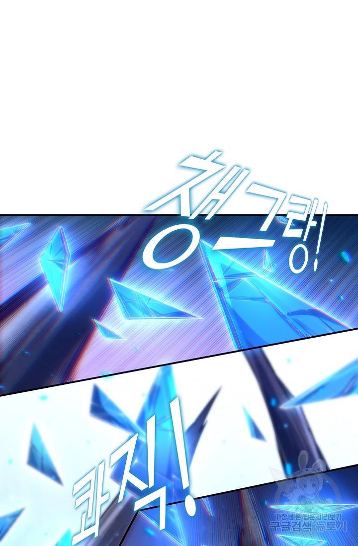 로벨 71화 16