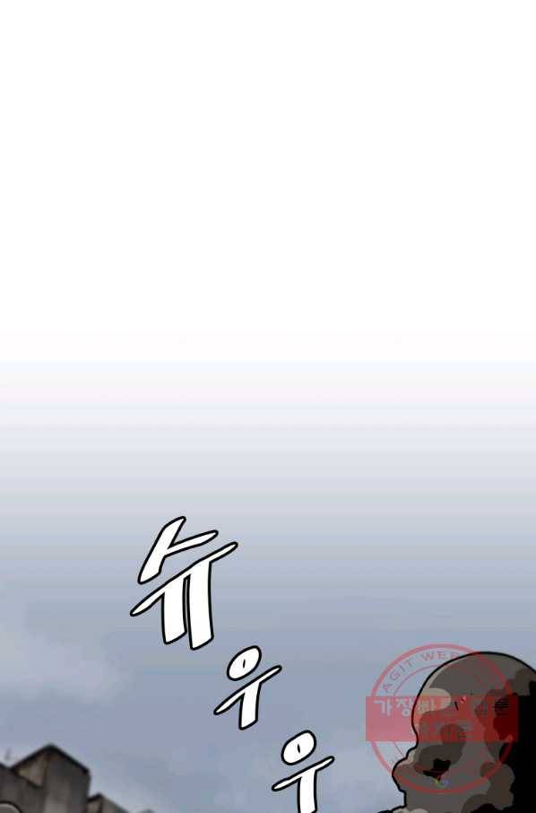 혼자 레벨업 합니다 63화 1