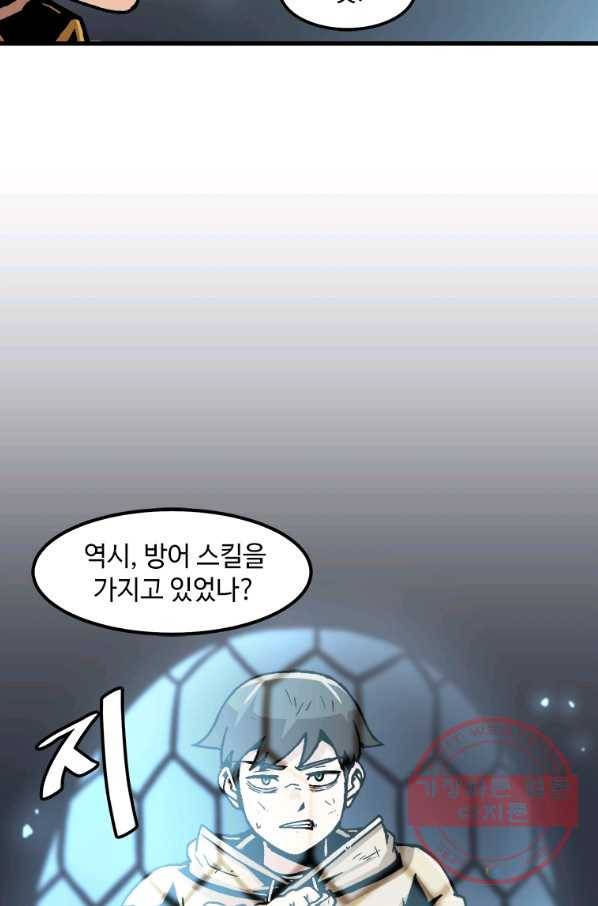 혼자 레벨업 합니다 63화 3