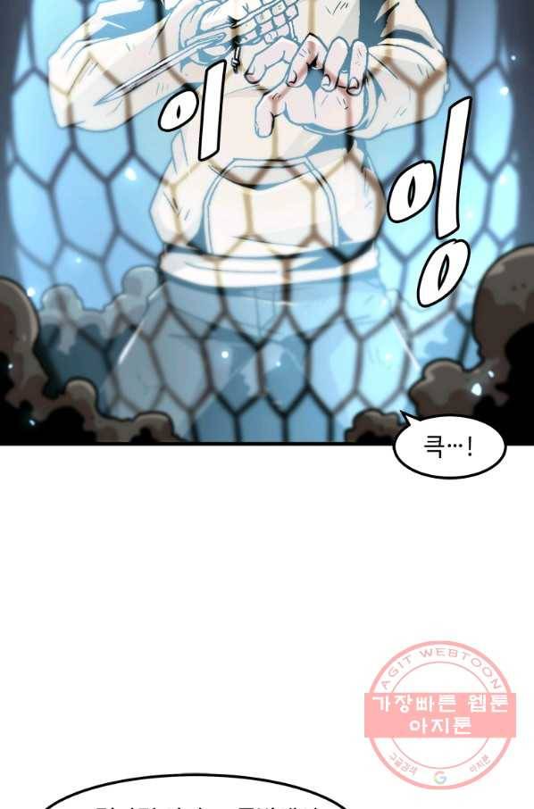 혼자 레벨업 합니다 63화 4