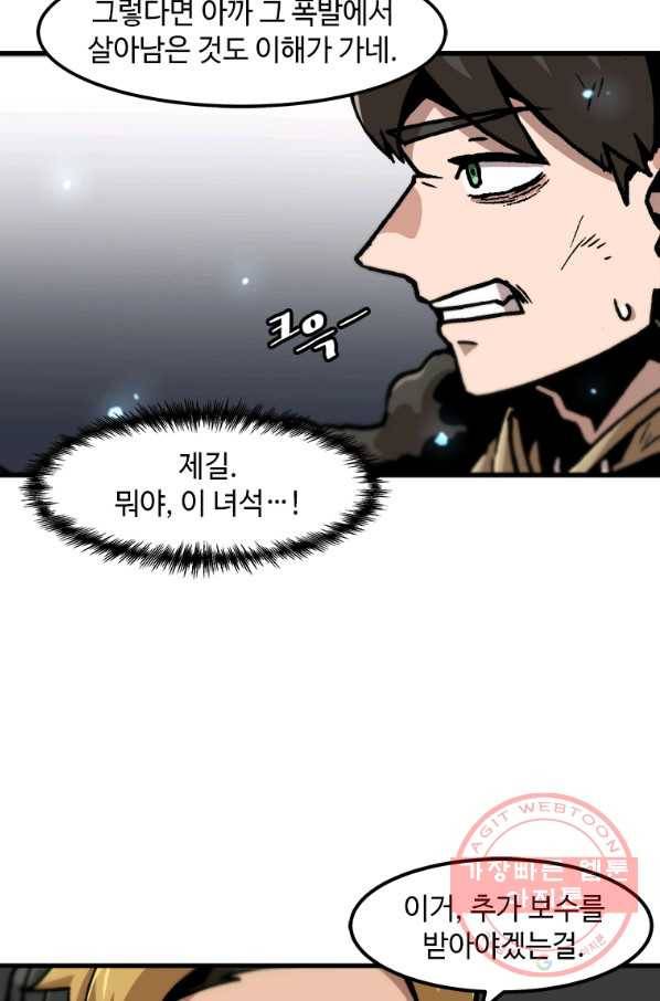 혼자 레벨업 합니다 63화 5