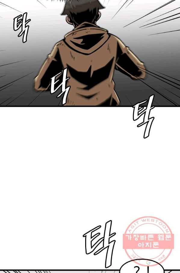 혼자 레벨업 합니다 63화 7