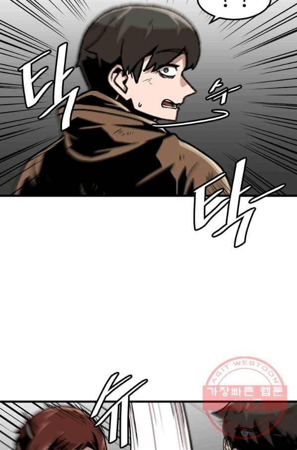 혼자 레벨업 합니다 63화 8