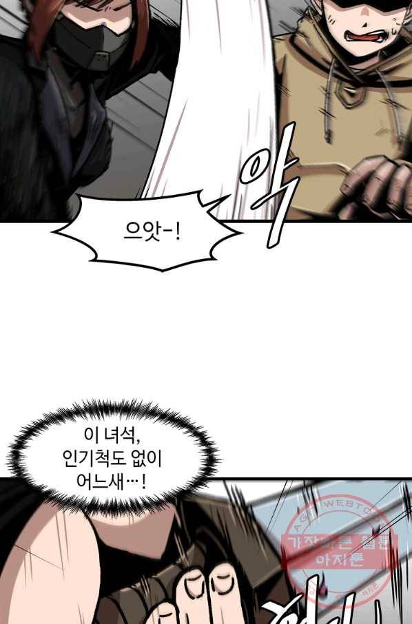 혼자 레벨업 합니다 63화 9