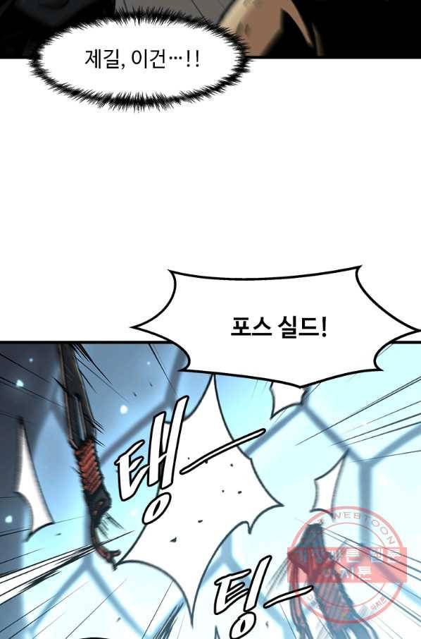 혼자 레벨업 합니다 63화 13