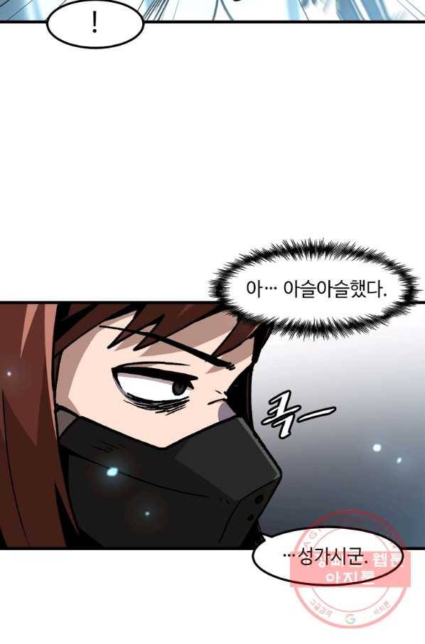 혼자 레벨업 합니다 63화 14