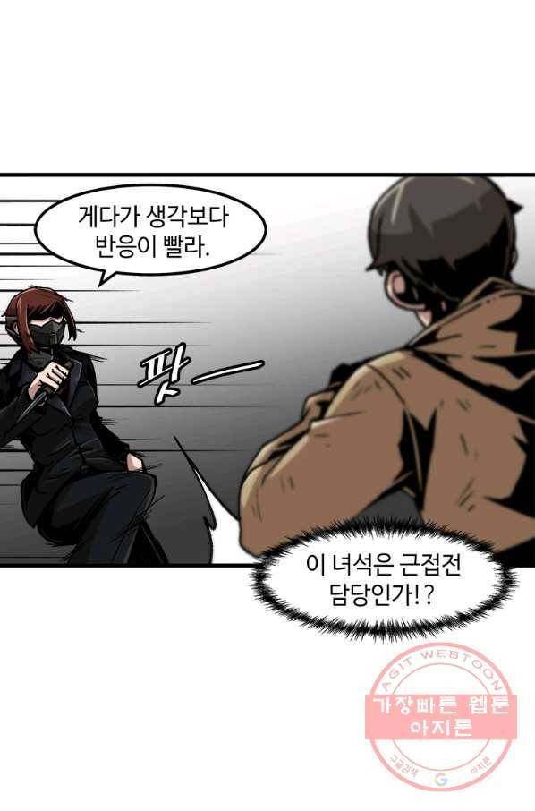 혼자 레벨업 합니다 63화 15