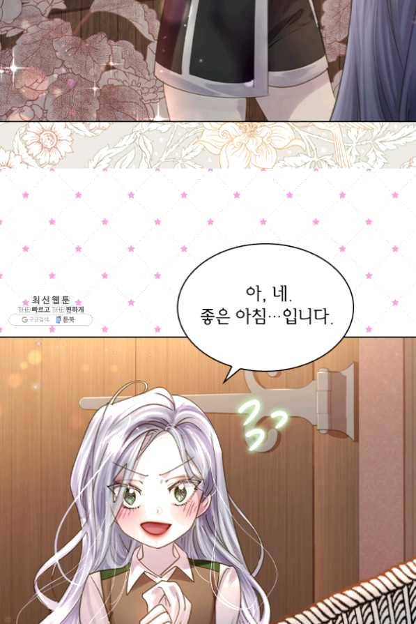 레이디 생존의 법칙 49화 9