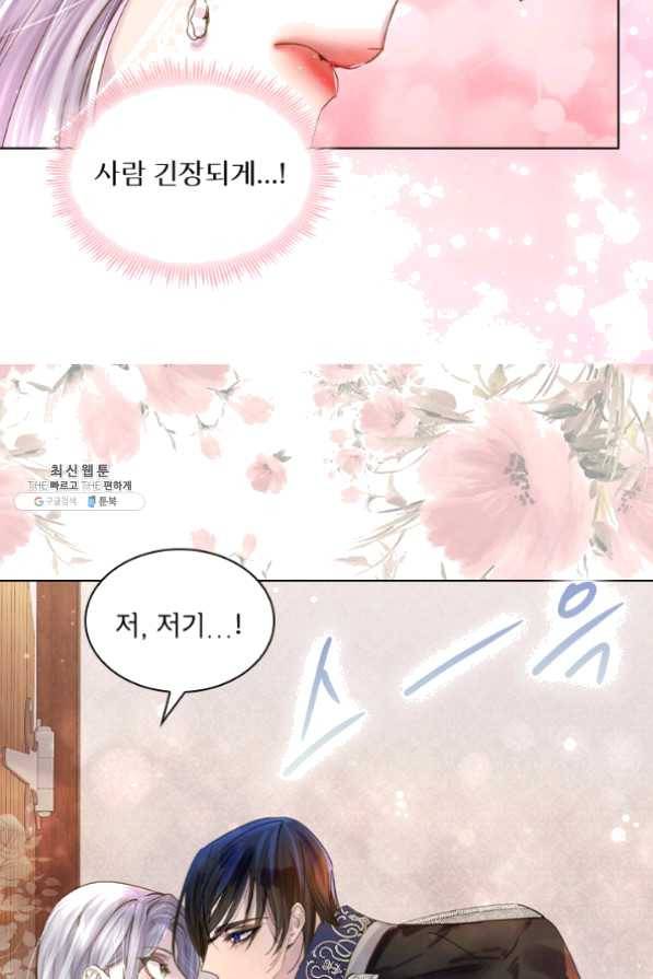 레이디 생존의 법칙 49화 12