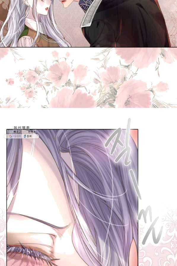레이디 생존의 법칙 49화 13