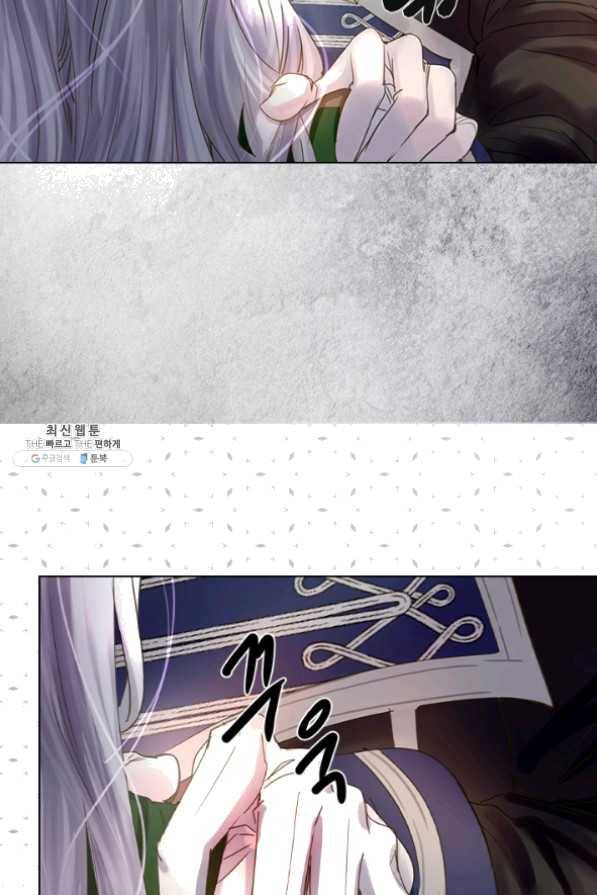 레이디 생존의 법칙 49화 15