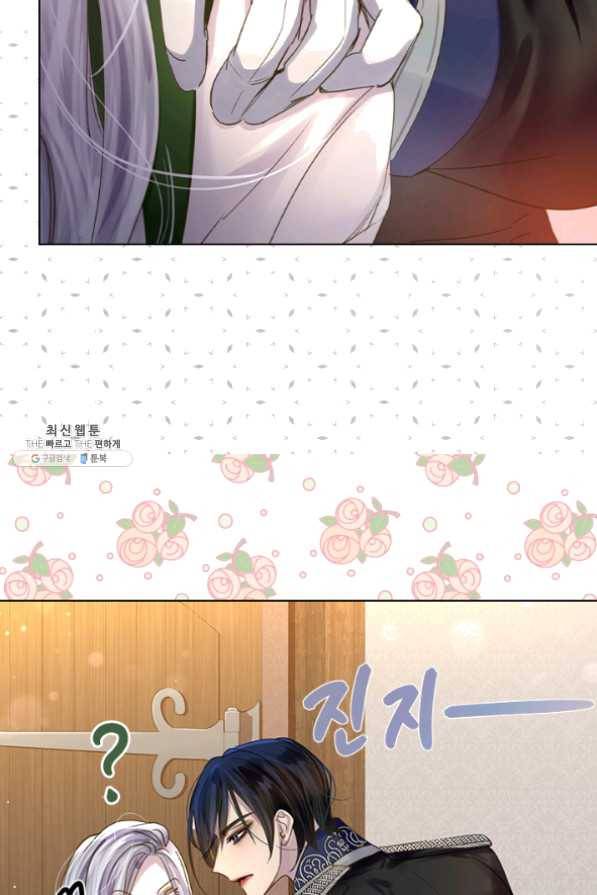 레이디 생존의 법칙 49화 16