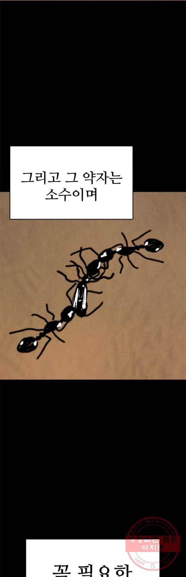 기숙사(死) 15화 교생 임다리(8) 2