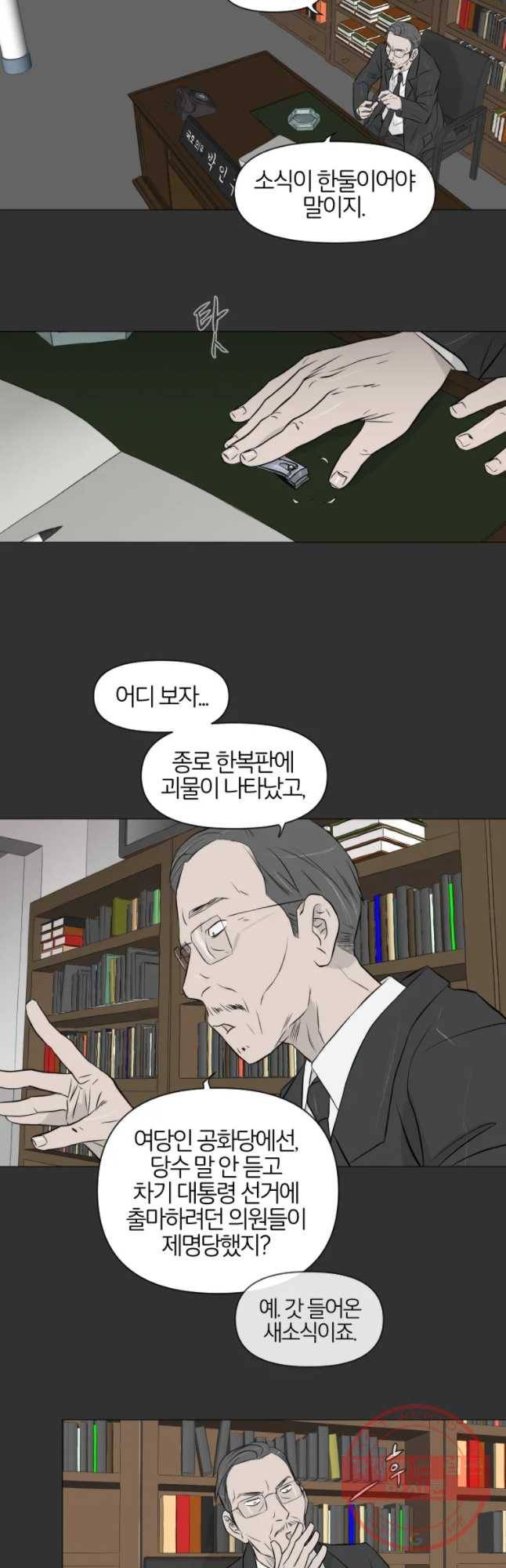 집행자여 124화 2