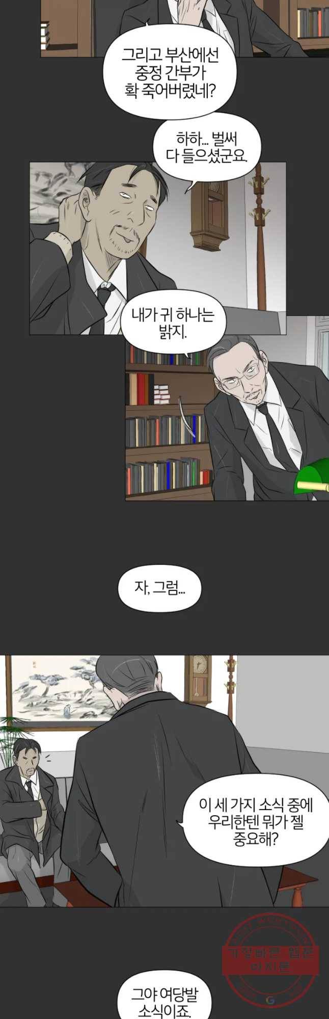 집행자여 124화 3