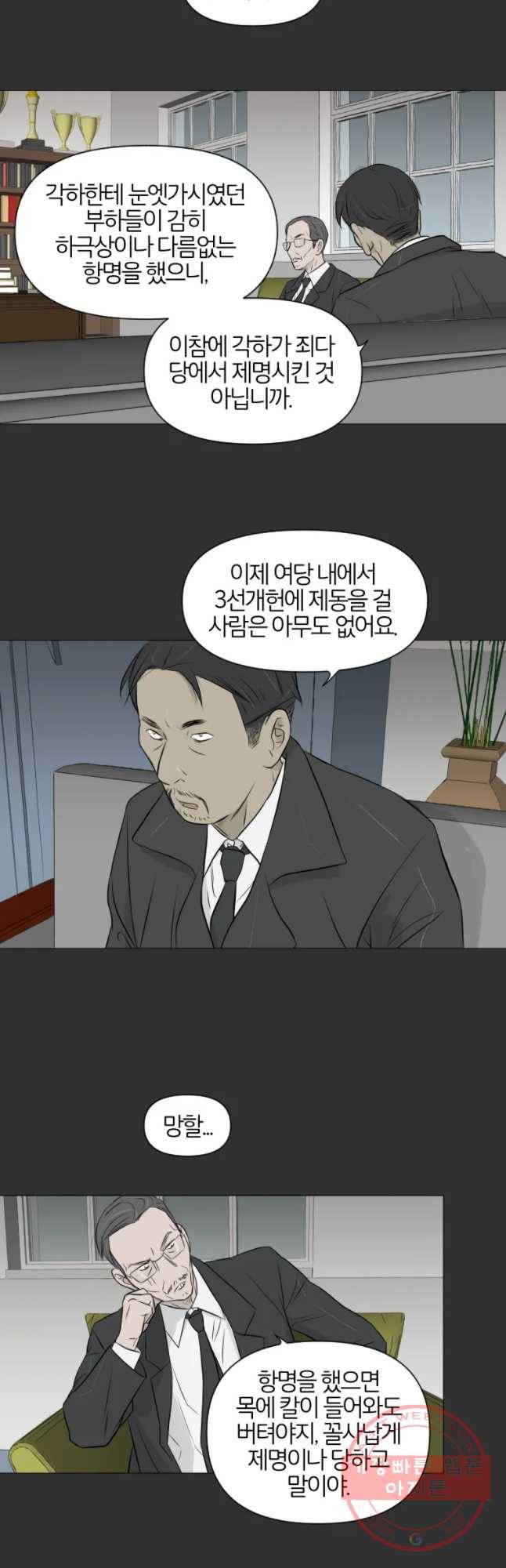 집행자여 124화 4