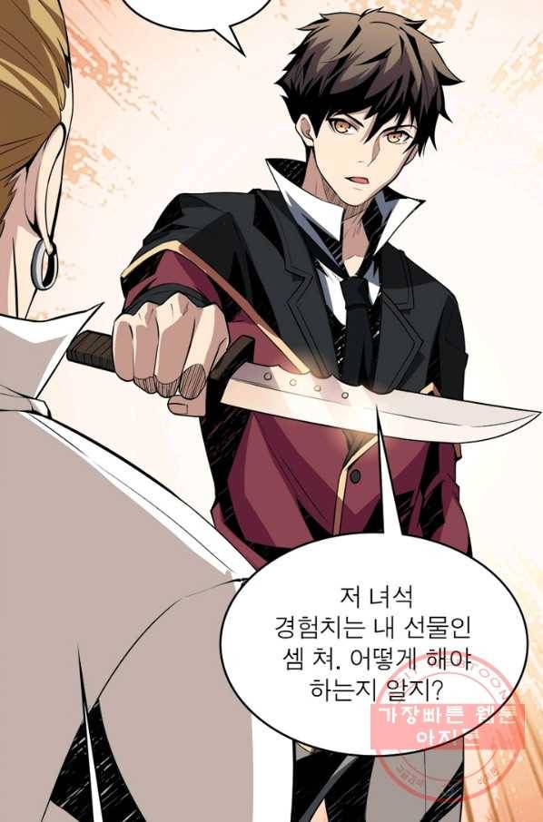 리부트 시스템 16화 5