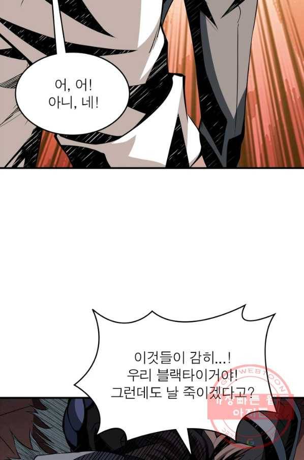 리부트 시스템 16화 6