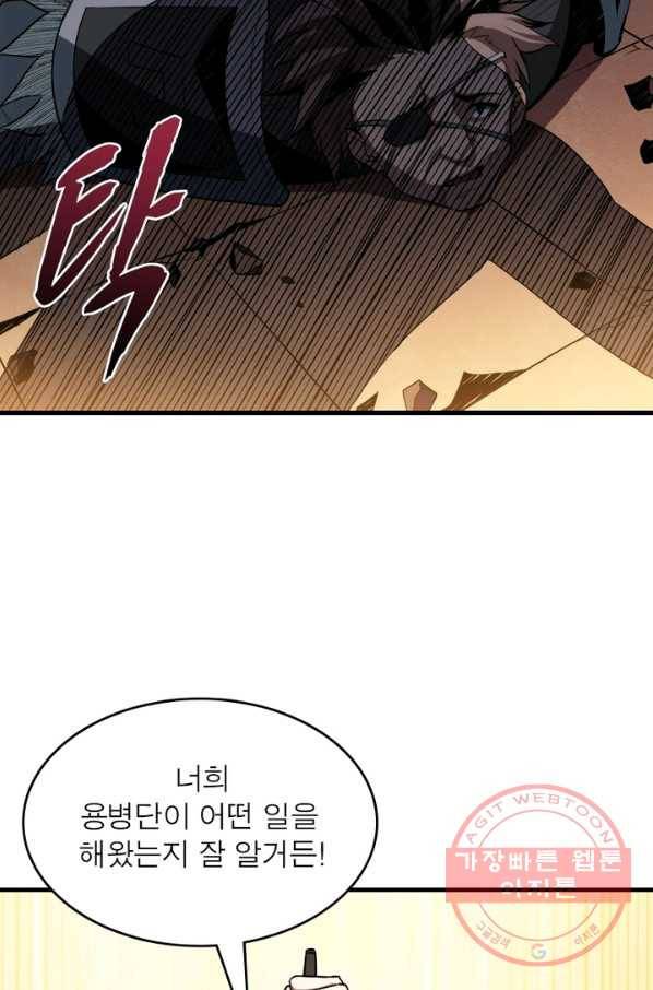 리부트 시스템 16화 7