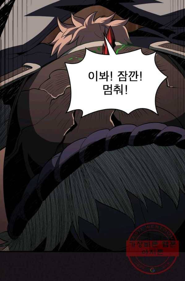 리부트 시스템 16화 9