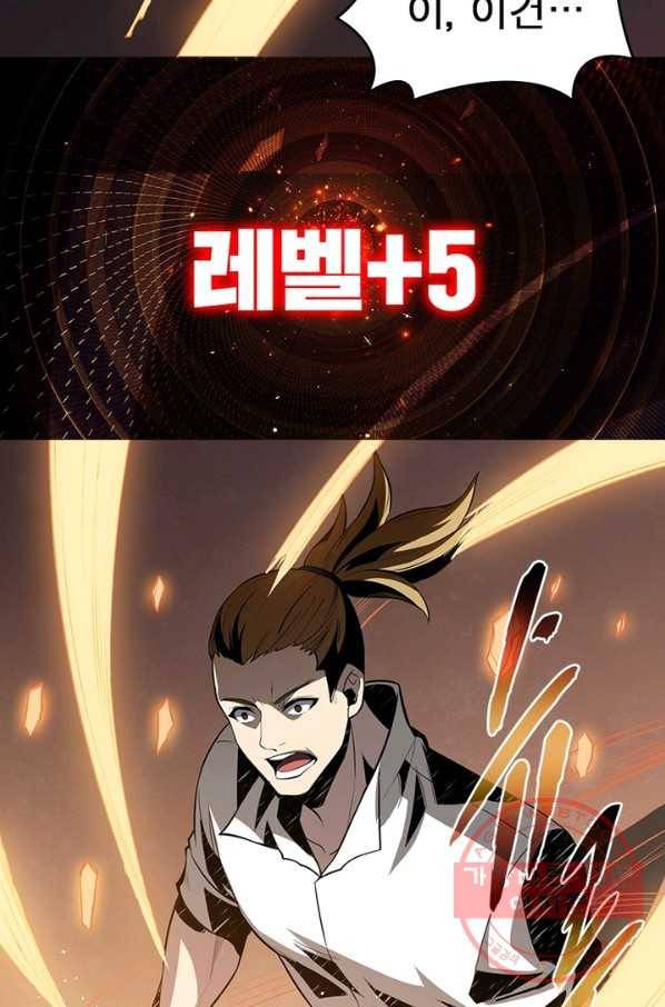 리부트 시스템 16화 11