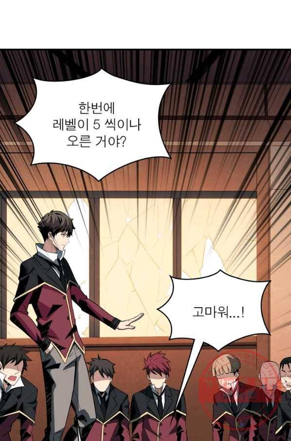 리부트 시스템 16화 13