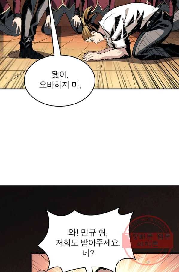 리부트 시스템 16화 14