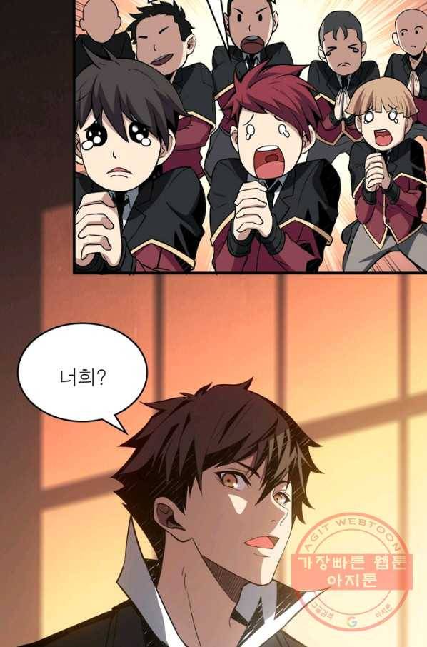 리부트 시스템 16화 15