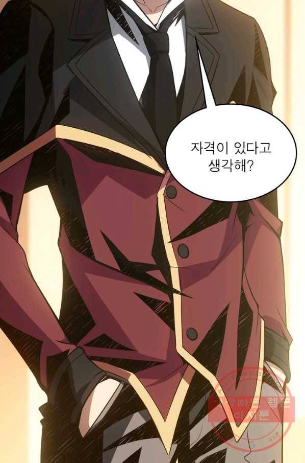 리부트 시스템 16화 16