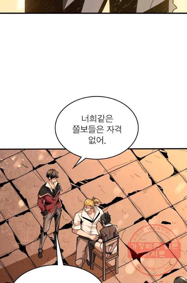 리부트 시스템 16화 17