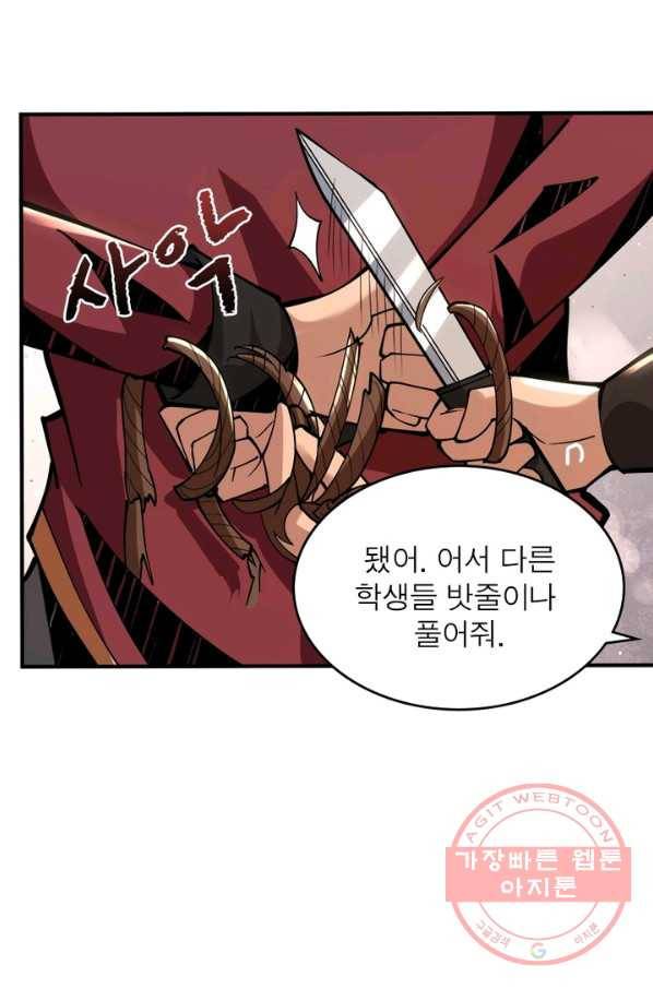 리부트 시스템 16화 21