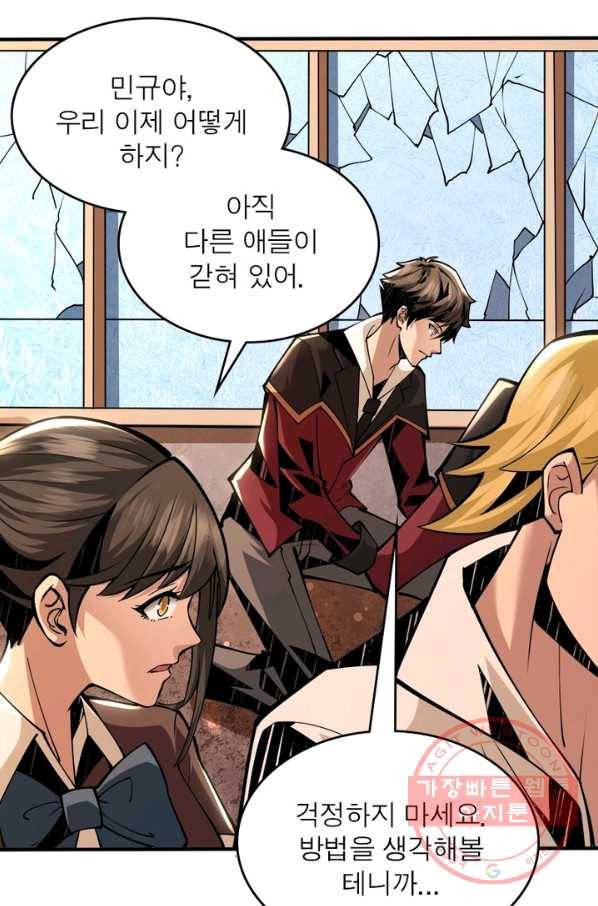 리부트 시스템 16화 22