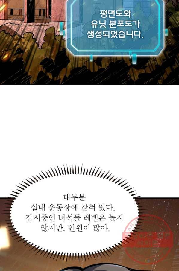 리부트 시스템 16화 26