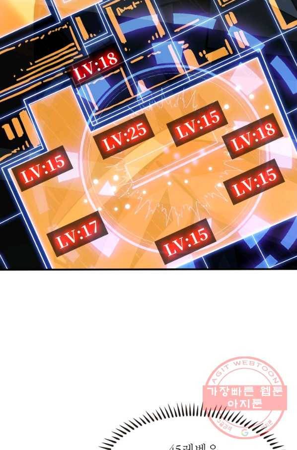 리부트 시스템 16화 28